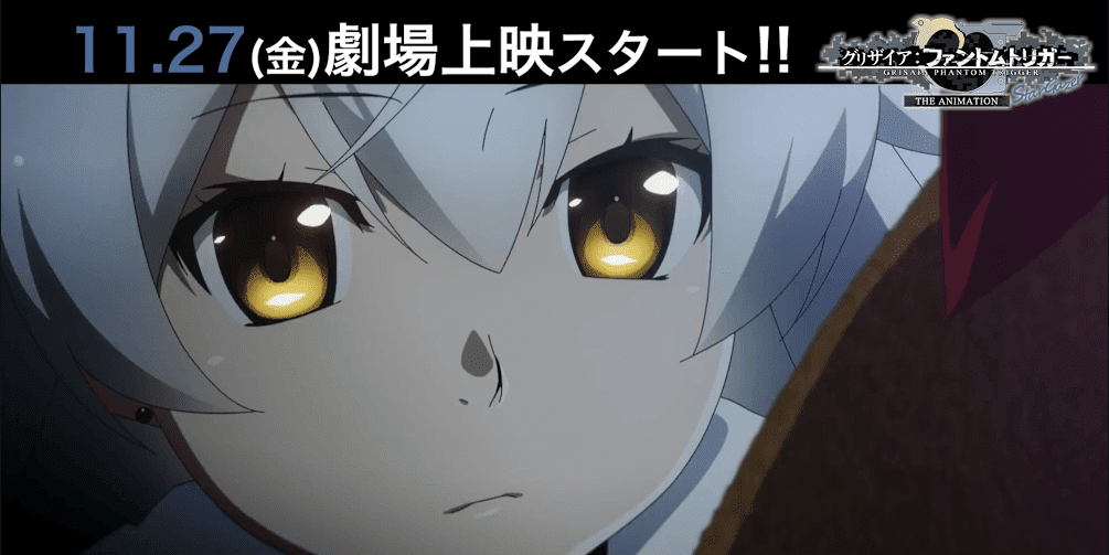 动画电影《灰色幻影扳机 THE ANIMATION 观星者》片头影像公布