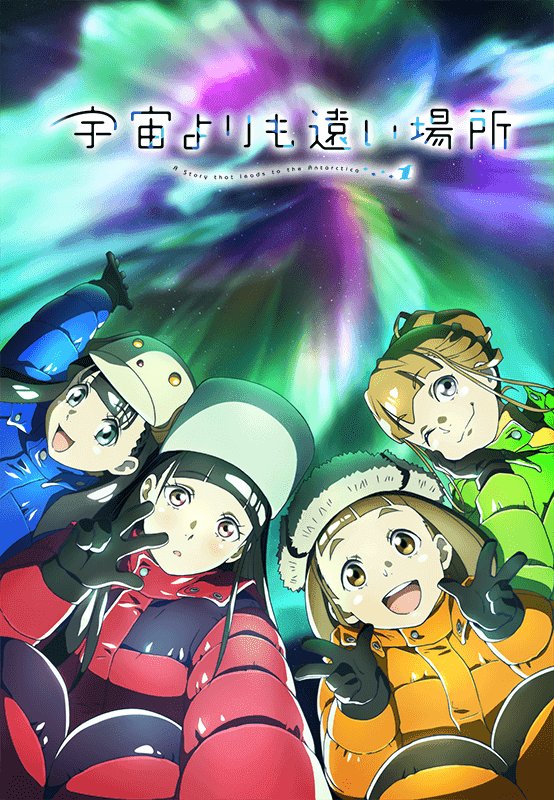 TV动画《比宇宙更远的地方》BD-BOX将于2021年3月24日发售