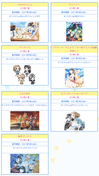 TV动画《比宇宙更远的地方》BD-BOX将于2021年3月24日发售