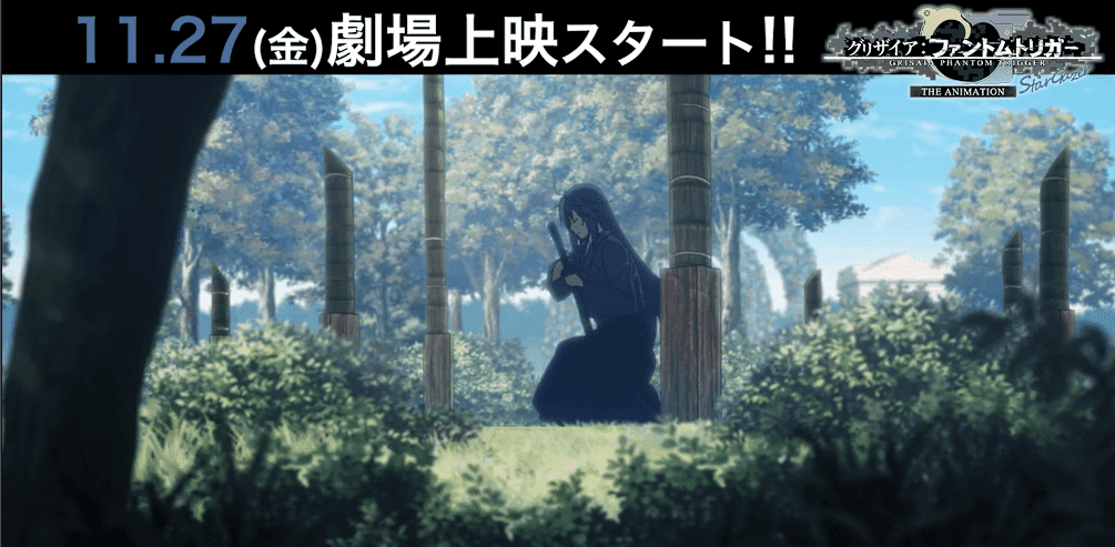 动画电影《灰色幻影扳机 THE ANIMATION 观星者》片头影像公布