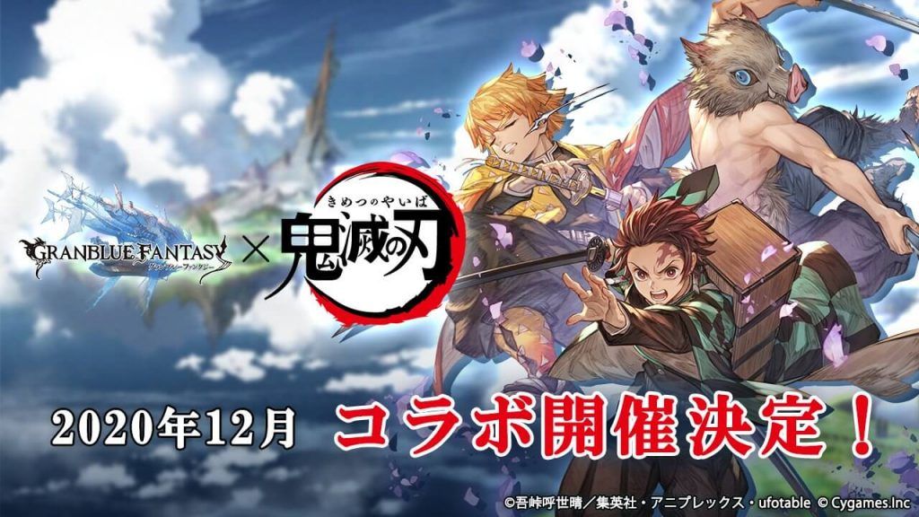 手游《碧蓝幻想》宣布与TV动画《鬼灭之刃》进行联动