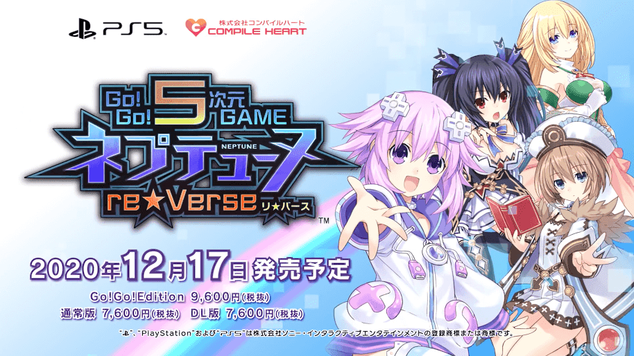 PS5「Go!Go!5次元GAME海王星 re★Verse」PV第2弾公开