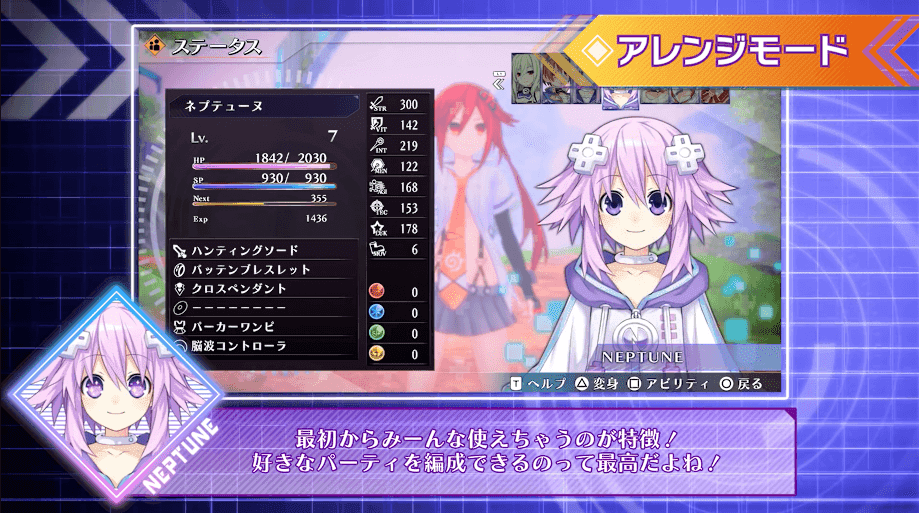 PS5「Go!Go!5次元GAME海王星 re★Verse」PV第2弾公开