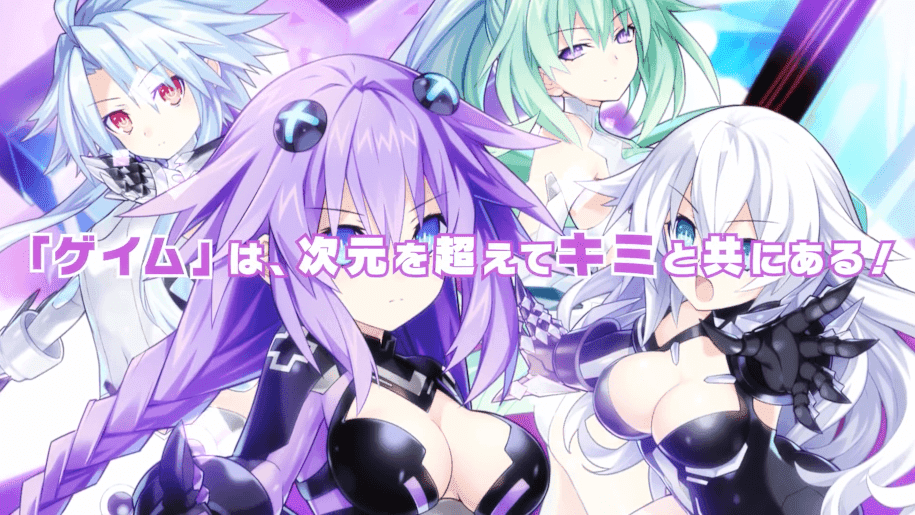 PS5「Go!Go!5次元GAME海王星 re★Verse」PV第2弾公开