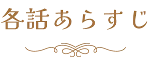 第9话场面图