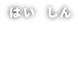 第1话场面图