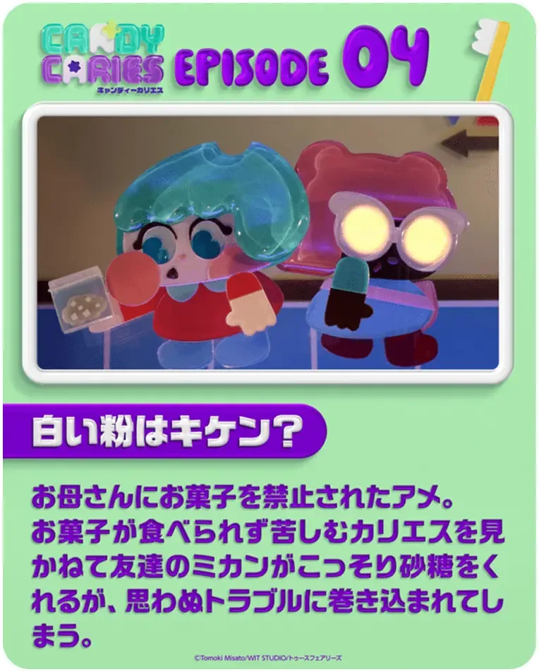 第4话场面图