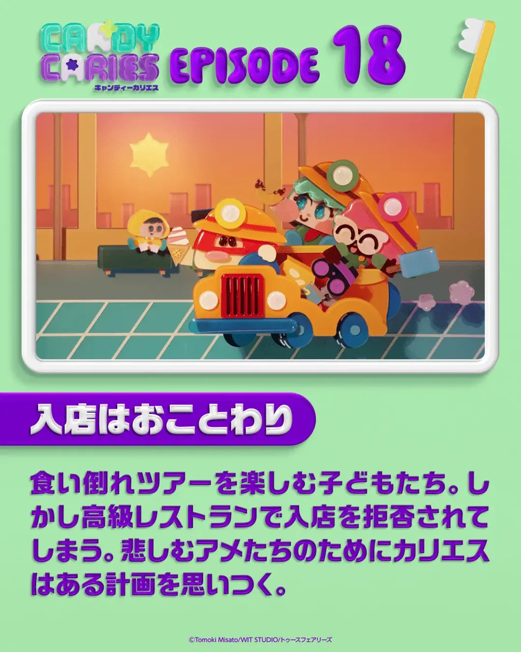 第18话场面图