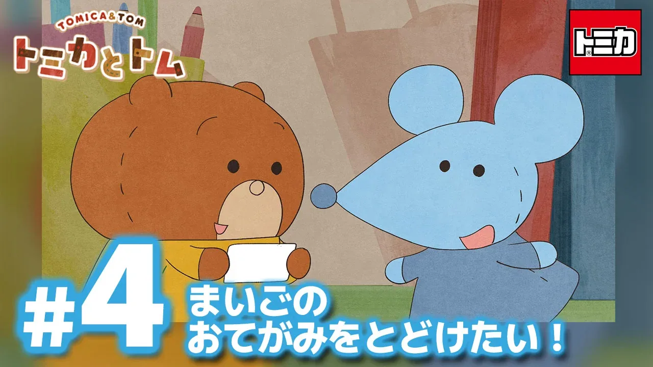 第4话场面图