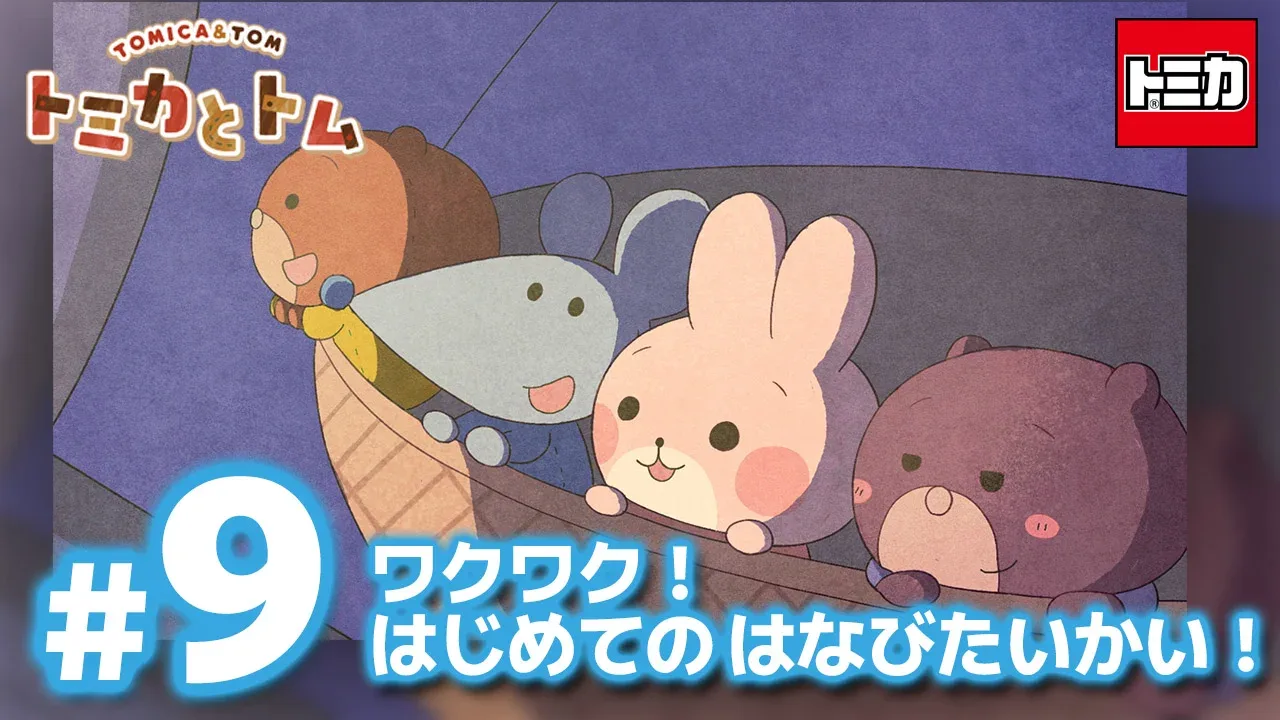 第9话场面图