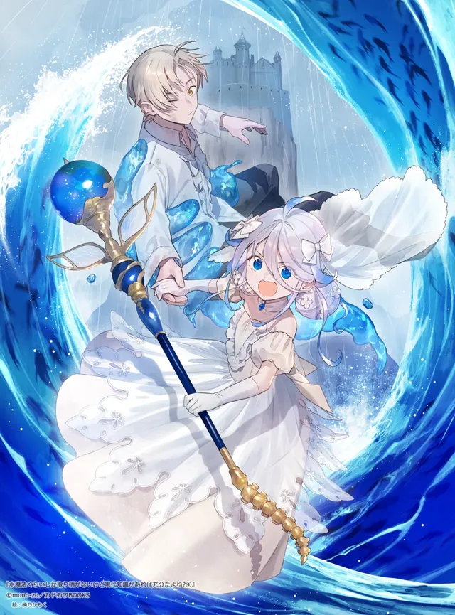 施展魔法的最佳搭档♡ 精选 第 7 张