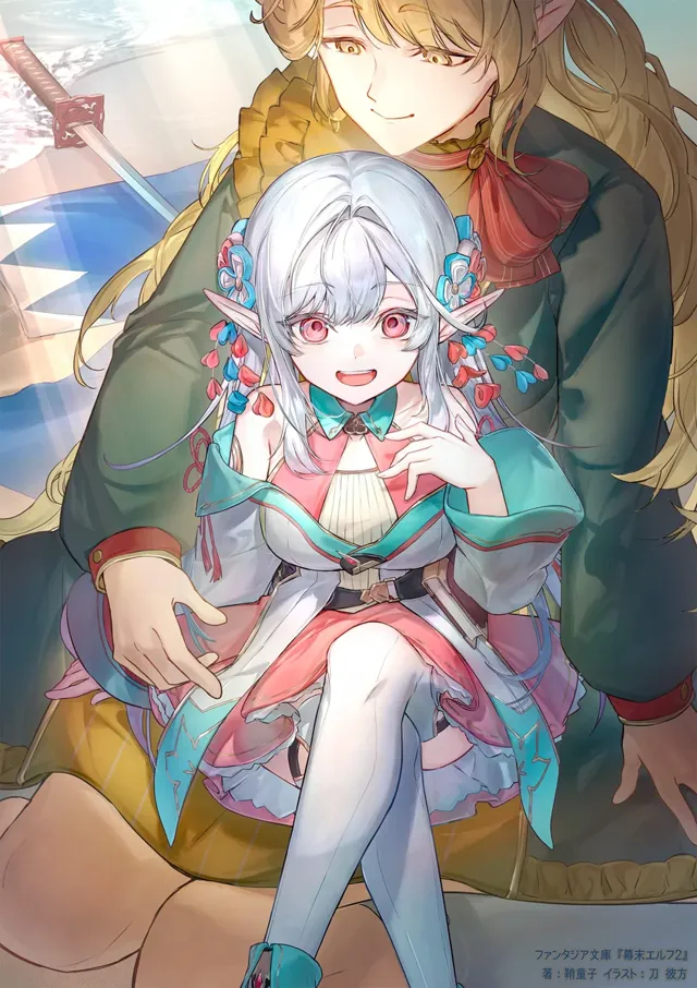 踏入奇幻异世界 第 10 张