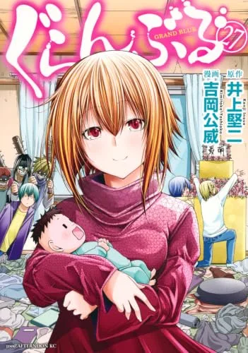 GRANDBLUE 碧蓝之海 27 封面