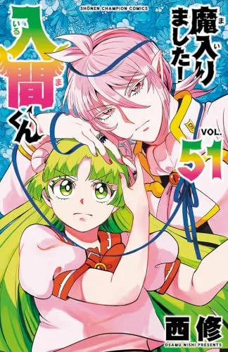 入间同学入魔了 51 封面