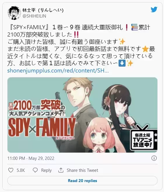 漫画《SPY×FAMILY 间谍过家家》累计销量突破2100万！