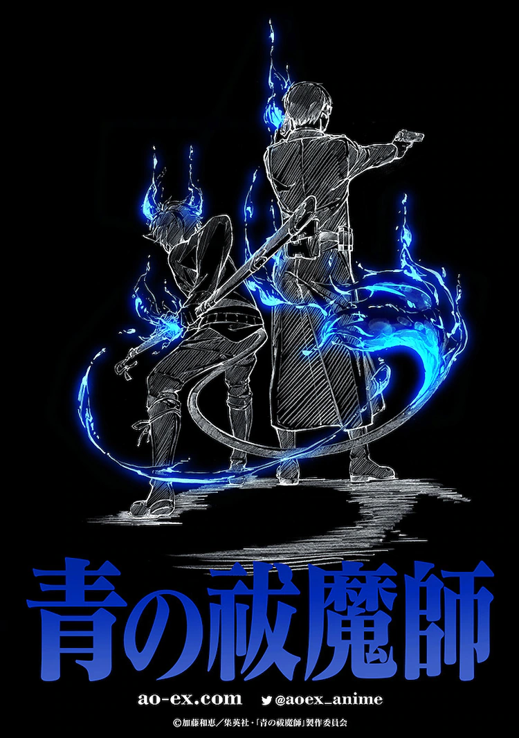 加藤和惠《青之驱魔师》确定推出新电视动画系列！奥村兄弟的预告视觉图解禁！