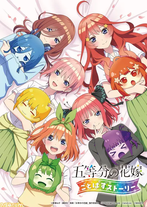 PS4／Switch《五等分的新娘 五等分消除故事》预定2023初夏发售！在家机上尽情享受手游剧情