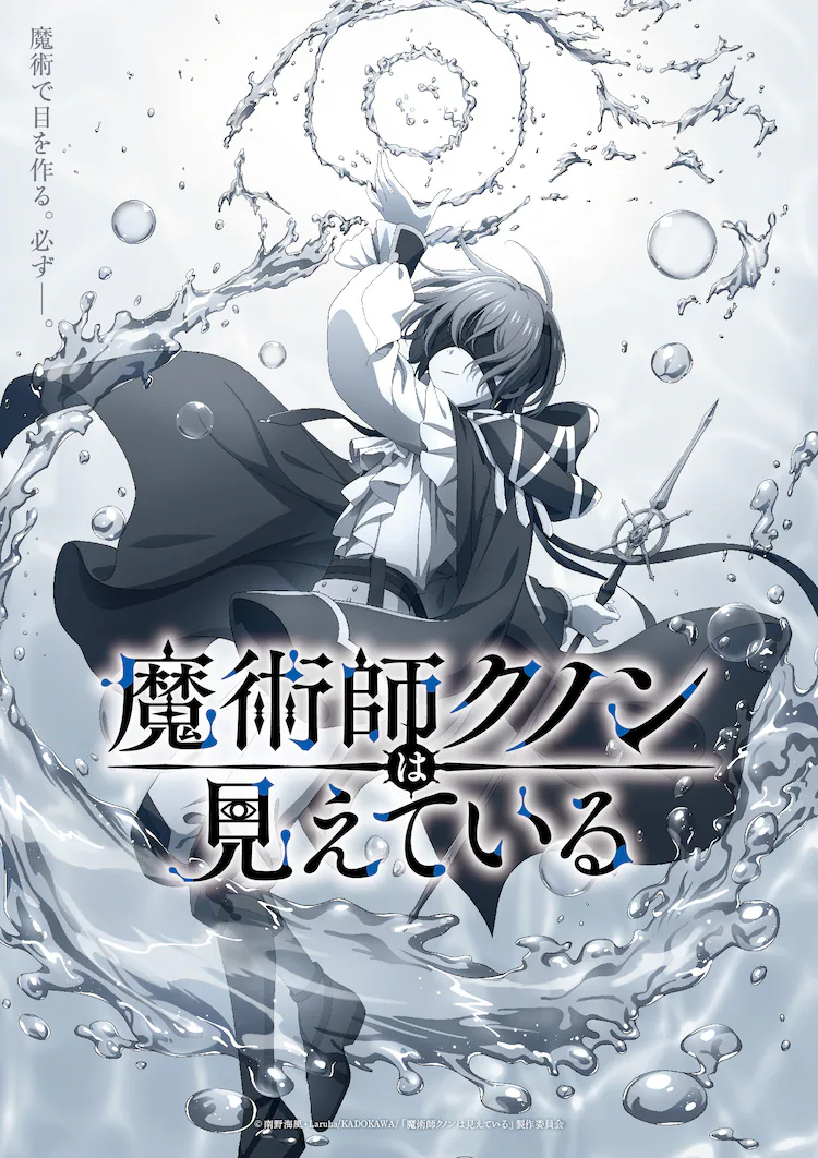 木乃子增绪的小说《素材采集家的异世界旅行记》将改编为TV动画