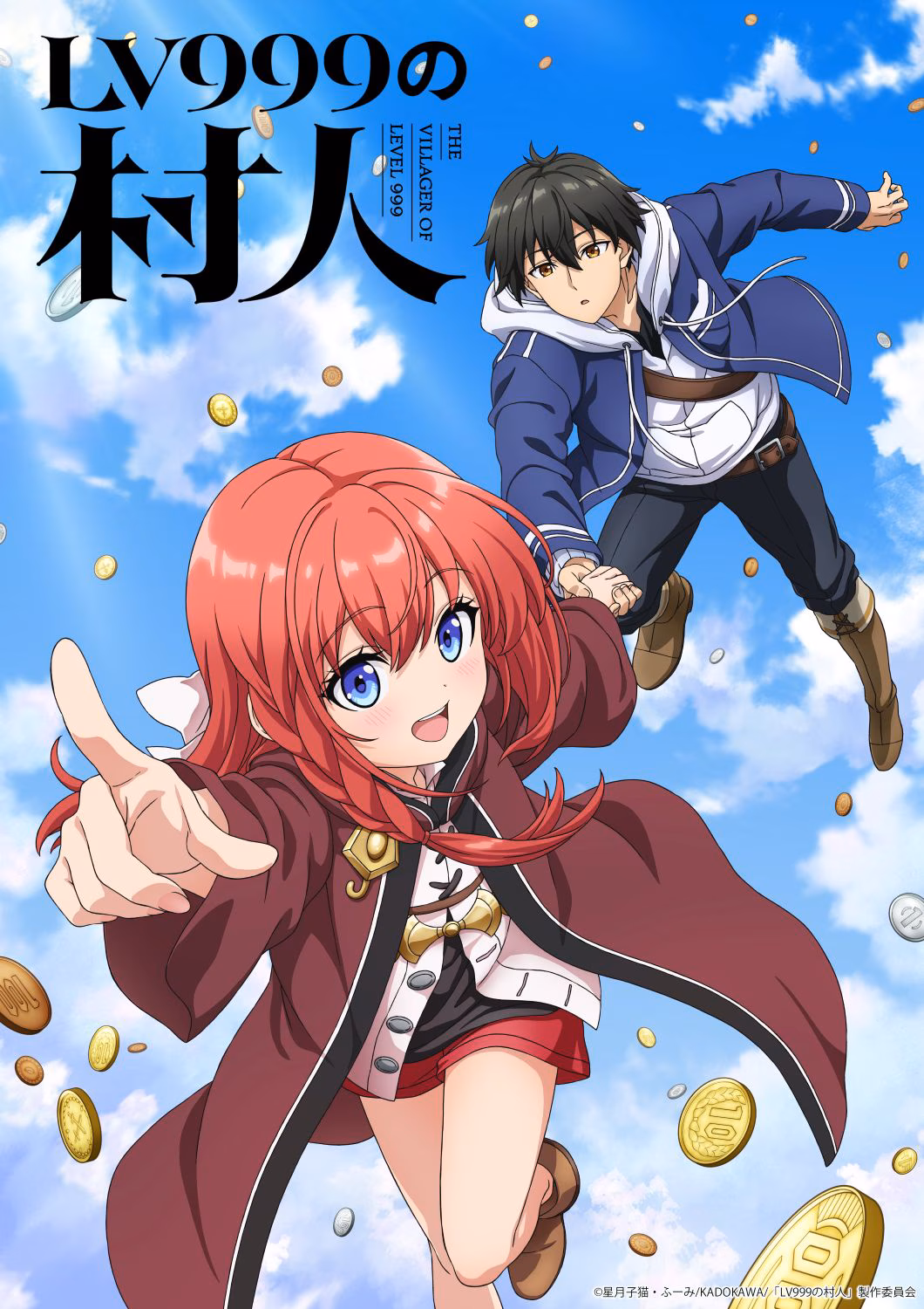 小说《LV999的村民》2026年TV动画化 猪股慧士＆东山奈央出演 预告PV同步公开 | 2026年新番