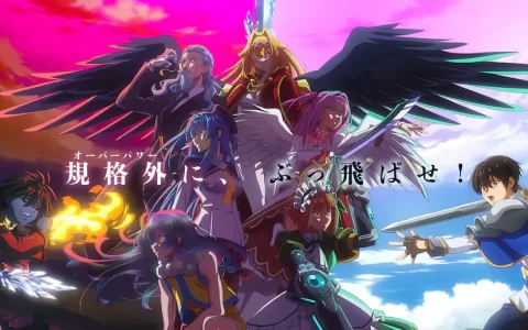 TV动画《野生的最终BOSS出现了！》第2季制作决定，霸道十二星天显现的特别影像公开